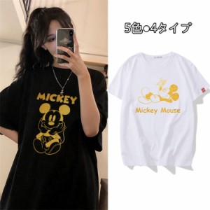 5色●4タイプ ディズニー 半袖Tシャツ ミッキーマウス 綿100％ コットンtシャツ キャラTシャツ Ｔ-shirt 大きいサイズ トップス ペアルッ