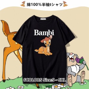 全7色 ディズニー Bambi バンビ コットンTシャツ 綿100％ 半袖Tシャツ プリントtシャツ Ｔ-shirt 大きいサイズ 5XLトップス お姉妹 お友