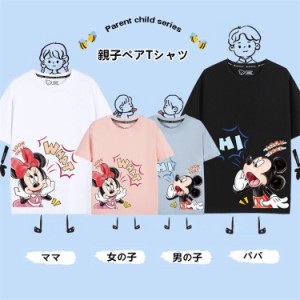 ディズニー  ミッキーマウス Mickey ミッキーTシャツ　ミニーマウス　半袖Tシャツ プリント 可愛い トップス Disney 親子コーデ 親子ペア