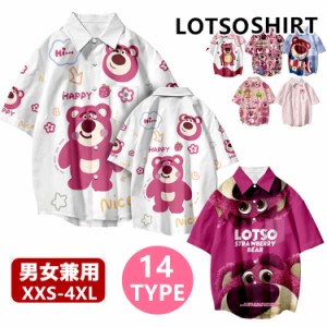 14タイプ ディズニー 半袖シャツ ディズニーシャツ Lotso ロッツォ メンズシャツ　大きいサイズ ゆったり アロハシャツ ハワイシャツ ト