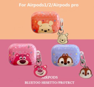 AirPods1/2 AirPodspro ディズニー  エアーポッズ ケース シリコン カバーーワイヤレスイヤホン 保護カバー エアーポッズ ケース 可愛い 