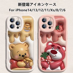 iPhone14ProMax/14Plus/13/12pro/xs max/xr/8plus/6 ディズニー  スマホケース 携帯カバー 　クマのプーさん　ロッツォ　ソフトケース 人