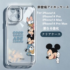 iPhone14ProMax/14Plus/13/12/11promax/xr ディズニー 携帯カバー ミッキー ドナルド ミニー デイジー 可愛い スマホケース アイフォン12