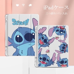 ディズニー スティッチ iPadケース ペン入れ アイパッド保護カバー 大人気 iPad mini6 mini5 mini4 ipad pro 2021 11インチ ipad pro 202