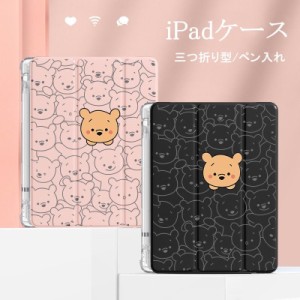 ディズニー くまのプーさん iPadケース ペン入れ アイパッド保護カバー 可愛い iPad mini6 mini5 mini4 ipad pro 2021 11インチ ipad pro