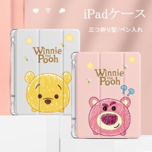 4色●ディズニー くまのプーさん ロッツォ iPadケース ペン入れ アイパッド保護カバー 可愛い iPad mini6 mini5 mini4 ipad pro 2021 11