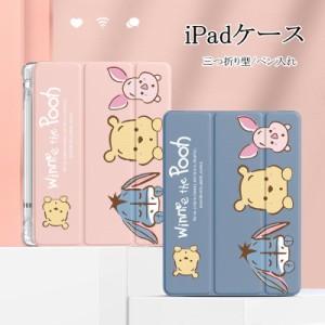 ipad ケース プーさんの通販｜au PAY マーケット