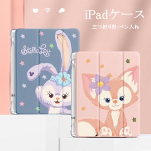 ディズニー ステラ・ルー/リーナ・ベル iPadケース ペン入れ アイパッド保護カバー 大人気 iPad mini6 mini5 mini4 ipad pro 2021 11イン