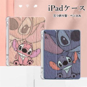 ディズニー スティッチ エンジェル iPadケース ペン入れ アイパッド保護カバー 大人気 iPad mini6 mini5 mini4 ipad pro 2021 11インチ i