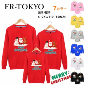 三太郎の日 親子ペアパーカー  クリスマス　スウェット  トレーナー 厚手/薄手 裏起毛 トップス 親子服 カジュアル 家族　親子コーデ 子