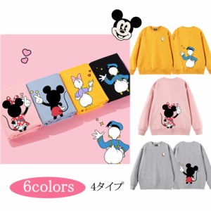 ディズニー ドナルド/ミッキー/ミニー/デイジーちゃん パーカー スウェット Disney 人気 トレーナー 可愛い オリジナル プリント トップ