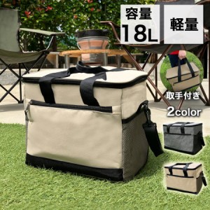 クーラーボックス 18L クーラーバッグ 保冷 保温 スポーツ アウトドア 釣り BBQ ピクニック ベルト付 大容量 小型 保冷バッグ 折りたたみ