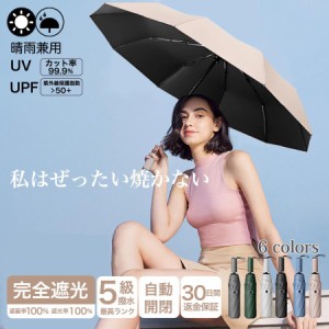 日傘 折りたたみ傘 晴雨兼用 レディース メンズ おすすめ 大きい UVカット 折畳み傘 雨具 UV対策 紫外線対策 遮熱 遮光 コンパクト