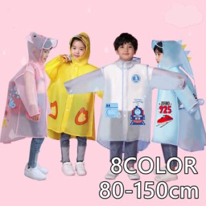 キッズ レインコート 雨具 子供用 80 90 100 110 120 130 140 ランドセル対応 キャラクター 幼児 可愛い レイングッズ 通学 通園 小学校 