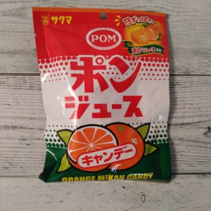 サクマ ポンジュースキャンデー 65g メール便送料無料 ポイント消化 300