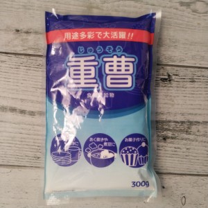 重曹 300g メール便送料無料 ポイント消化 300