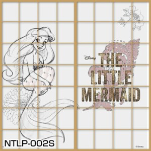 障子紙 柄 ディズニー アリエル リトル・マーメイド THE LITTLE MERMAID 2枚1組 のりで貼るタイプ NTLP-002S おしゃれ かわいい デザイン