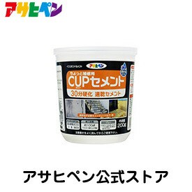 アサヒペン CUPセメント　30分硬化速乾セメント