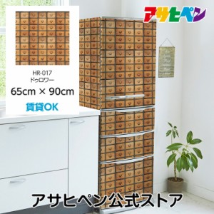 壁紙 シール ハガセルーノ 65cm×90cm ドゥロワー 補修 クロス はがせる壁紙 リメイクシート 張り替え DIY おしゃれ 粘着シート HR-017 