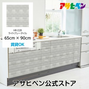 壁紙 シール ハガセルーノ 65cm×90cm ライトグレータイル 補修 クロス はがせる壁紙 リメイクシート 張り替え DIY おしゃれ 粘着シート 