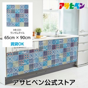 壁紙 シール ハガセルーノ 65cm×90cm ランダムタイル 補修 クロス はがせる壁紙 リメイクシート 張り替え DIY おしゃれ 粘着シート HR-0