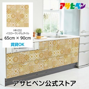 壁紙 シール ハガセルーノ 65cm×90cm イエローランダムタイル 補修 クロス はがせる壁紙 リメイクシート 張り替え DIY おしゃれ 粘着シ