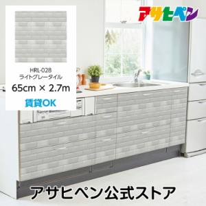 壁紙 シール ハガセルーノ 65cm×2.7m ライトグレータイル 補修 クロス はがせる壁紙 リメイクシート 張り替え DIY おしゃれ 粘着シート 