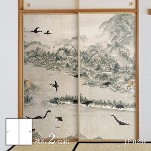 恐竜王国シリーズ 恐竜　水墨画１ ふすま紙 92cm×184cm 2枚入り JP-025F 水貼りタイプ アサヒペン 恐竜 古代 迫力 柄 和室 洋室 洋風 モ