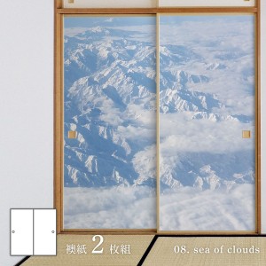 ホワイトアルバム sea of clouds 襖紙 92cm×182cm 2枚入り 水貼りタイプ アサヒペン シンプル デザイン WAM-08F