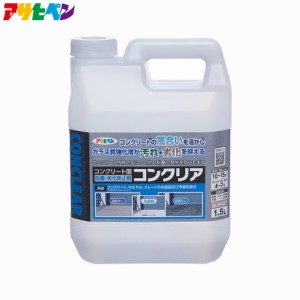 アサヒペン コンクリア（1.5L）