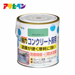 塗料 水性強力コンクリート床用 0.7L ベランダ ガレージ 玄関 事務所 倉庫などのコンクリートやアスファルトの床の防塵 美化 簡易防水 ア