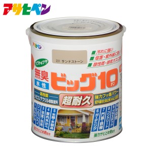 水性塗料 水性ペンキ 水性ビッグ10 多用途 1.6L アサヒペン