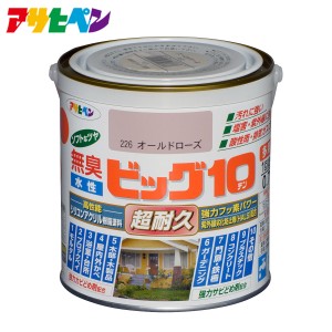 水性塗料 水性ペンキ 水性ビッグ10 多用途 0.7L アサヒペン