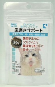 ドクターヴォイス 猫にやさしいトリーツ 歯磨きサポート 20g