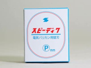 電バリ用替刃 プードル用