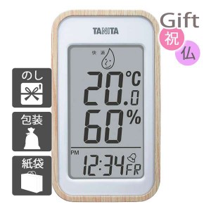 お中元 御中元 2024 ギフト温度湿度計 タニタ デジタル温湿度計 ナチュラル