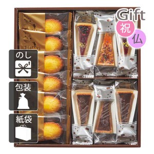 お中元 御中元 2024 ギフト焼き菓子詰め合わせ ハリーズプレミアム タルト・焼き菓子セット