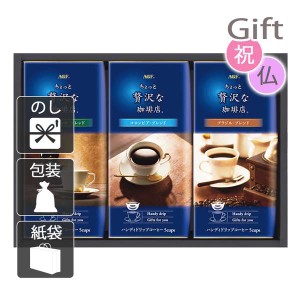 父の日 プレゼント ギフト 2024 花 コーヒー詰め合わせ AGF ちょっと贅沢な珈琲店ドリップコーヒーギフト