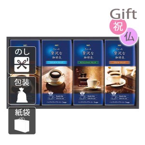 父の日 プレゼント ギフト 2024 花 コーヒー詰め合わせ AGF ちょっと贅沢な珈琲店ドリップコーヒーギフト