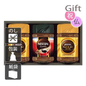 母の日 プレゼント ギフト 2024 花 コーヒー詰め合わせ ネスカフェ プレミアムレギュラーソリュブルコーヒーギフト