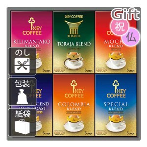 お中元 御中元 2024 ギフトコーヒー詰め合わせ キーコーヒー ドリップオンコーヒーギフト(30袋)
