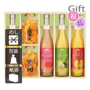 父の日 プレゼント ギフト 2024 花 ゼリー 果実のゼリー&フルーツ飲料セット