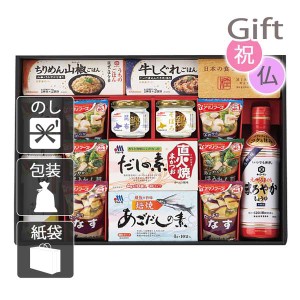 結婚祝い プレゼント ギフト 結婚内祝い調味料詰め合わせ 味香門和膳(みかどわぜん) 九州版