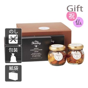 結婚祝い プレゼント ギフト 結婚内祝いナッツ MYHONEY ナッツの蜂蜜漬け・ハニーショコラサンドセット