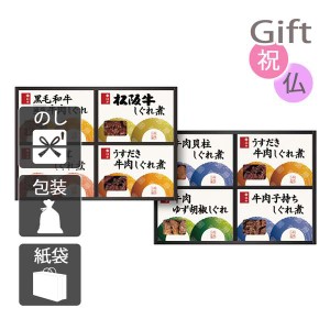 内祝い 快気祝い 出産祝い 結婚祝い 佃煮 柿安本店 料亭しぐれ煮詰合せ