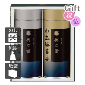 お中元 御中元 2024 ギフト海苔詰め合わせセット 山本海苔 「梅の蕾」 2缶詰合せ