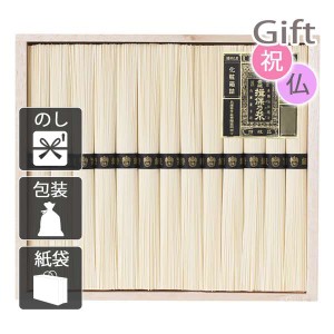 父の日 プレゼント ギフト 2024 花 そうめん 手延素麺揖保乃糸(特級品)13束