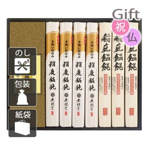 お盆 初盆 新盆 お供え 2024 御供 うどん 無限堂 稲庭饂飩・比内地鶏つゆ