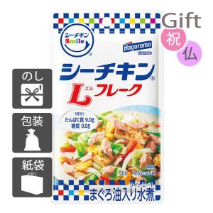 父の日 プレゼント ギフト 2024 花 ツナ缶 はごろも シーチキンSmile Lフレーク50g(12袋)