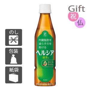 お中元 御中元 2024 ギフト緑茶 花王 ヘルシア緑茶α350mlスリムボトル(特定保健用食品) 24本